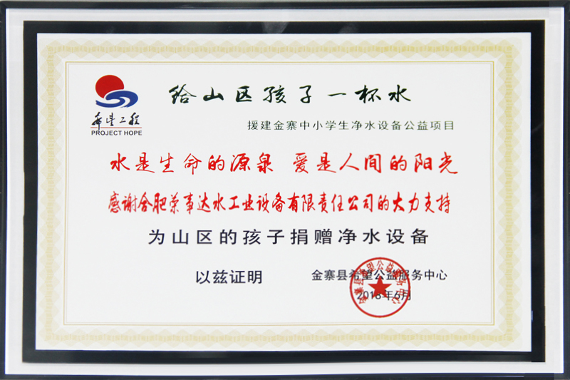 給山區(qū)孩子一杯水.jpg