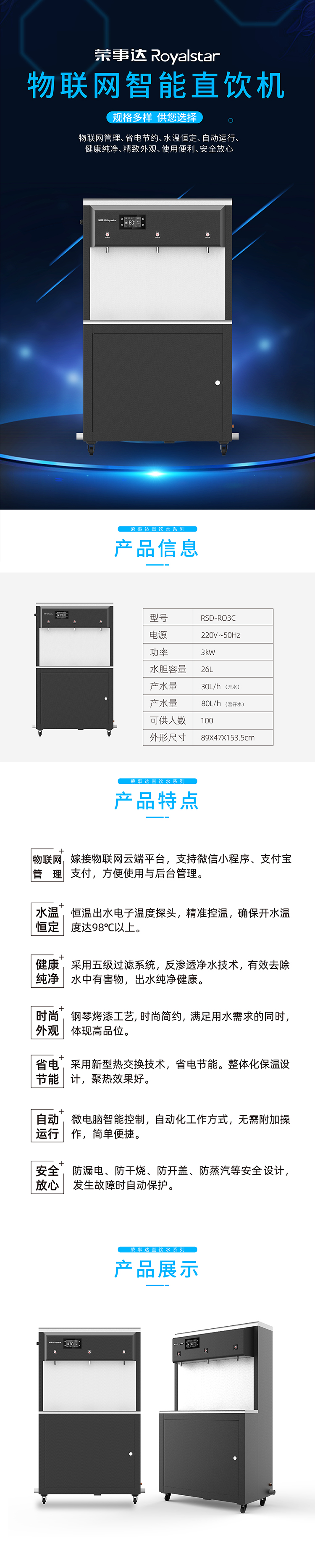 物聯(lián)網(wǎng)3C.jpg