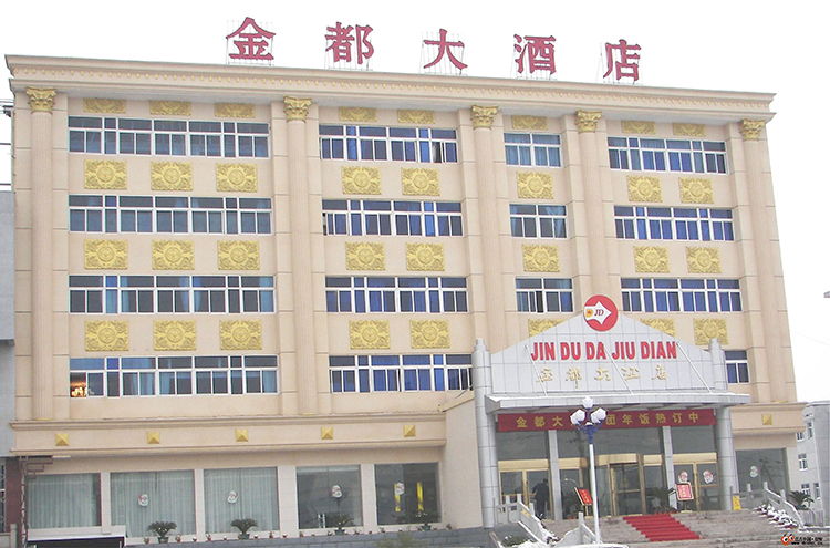 靈寶金都大酒店.jpg