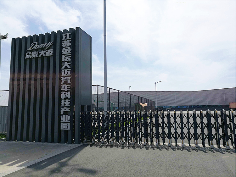 江蘇金壇大邁汽車科技產(chǎn)業(yè)園.jpg