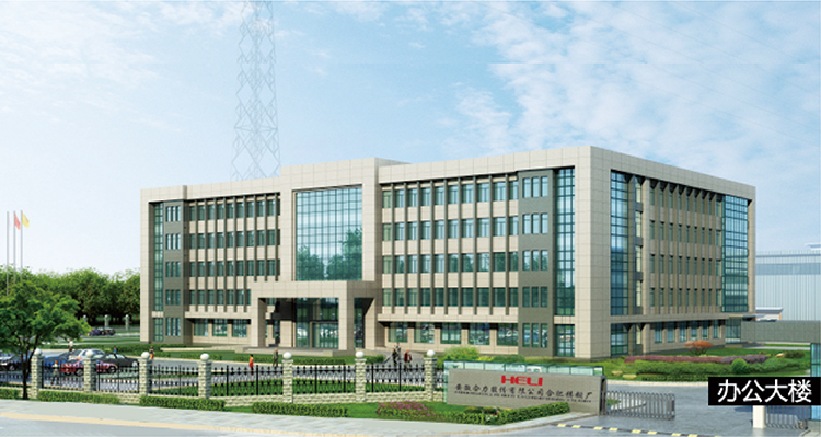 安徽合力股份有限公司.jpg
