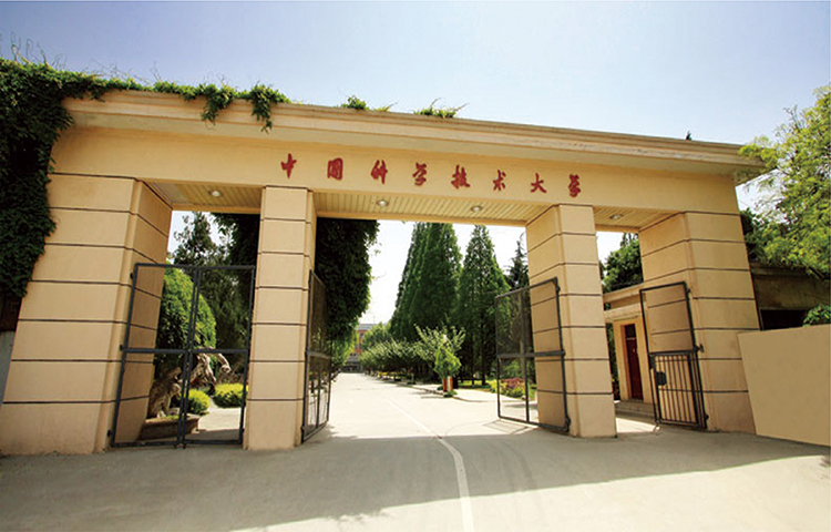 中國科學技術大學.jpg