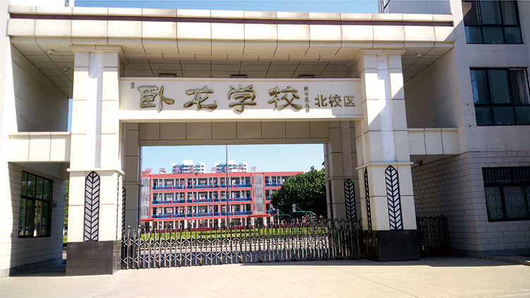 山東臥龍學(xué)校.jpg