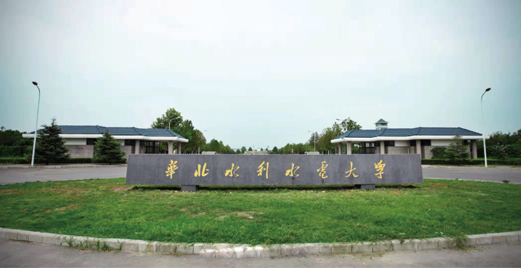 華北水利水電大學(xué).jpg