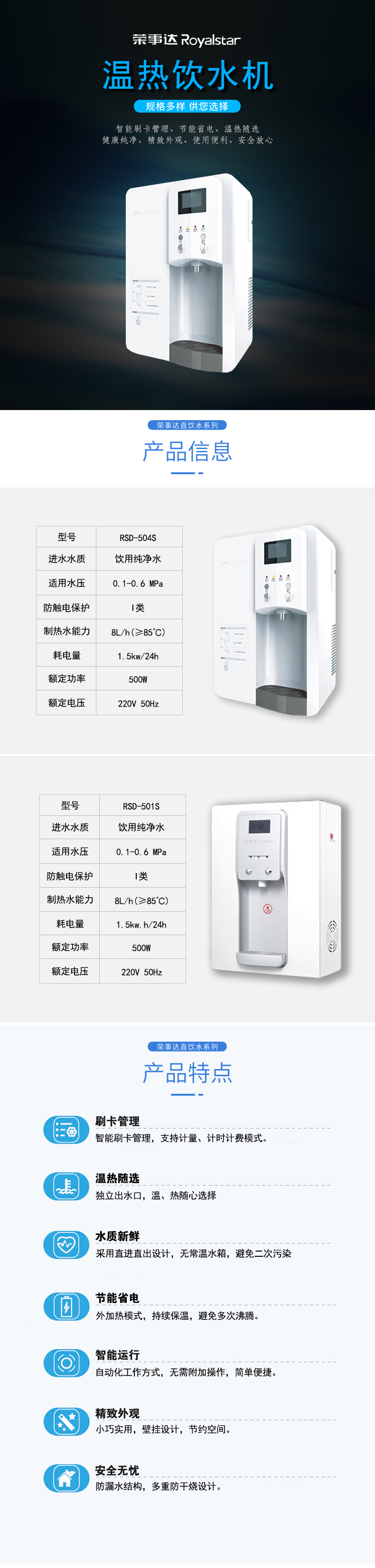 溫熱飲水機.jpg