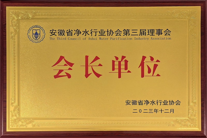 會長單位銅牌.jpg